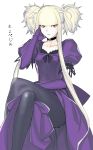  1girl aoki_hagane_no_arpeggio bangs black_legwear blonde_hair blue_lipstick choker crossed_legs dress elbow_gloves gloves highres kimuchi kongou_(aoki_hagane_no_arpeggio) light_smile lipstick makeup pantyhose payot puffy_short_sleeves puffy_sleeves purple_dress purple_gloves red_eyes short_sleeves short_twintails sitting small_breasts solo translation_request twintails 