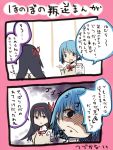  2girls akemi_homura black_hair blue_eyes blue_hair comic damenano104 hair_ribbon long_hair mahou_shoujo_madoka_magica miki_sayaka multiple_girls paper ribbon school_uniform shaded_face short_hair test_score translation_request violet_eyes 