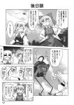  3girls animal_ears cirno comic highres monochrome mouse_ears multiple_girls nazrin rumia touhou translation_request ufo 