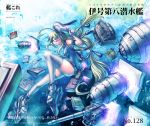  1girl bag blonde_hair blue_eyes book gibagiba glasses hat highres i-8_(kantai_collection) kantai_collection long_hair machinery solo thighhighs torpedo translation_request twintails underwater 