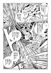  comic jojo_no_kimyou_na_bouken monochrome steel_ball_run tanaka_kaori translation_request tusk_(stand) 