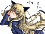  1girl animal_ears blonde_hair cat_ears cat_tail drogba_(oran-namusan) glasses long_hair looking_at_viewer military military_uniform perrine_h_clostermann smile solo strike_witches tail uniform yellow_eyes 