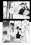  comic gyro_zeppeli higashikata_norisuke higashikata_rina hot_pants_(sbr) johnny_joestar jojo_no_kimyou_na_bouken monochrome steel_ball_run tanaka_kaori translation_request 