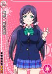  1girl aqua_eyes character_name looking_at_viewer love_live!_school_idol_project official_art purple_hair ribbon school_uniform skirt smile solo sun_(symbol) toujou_nozomi twintails waving 
