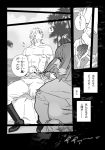  comic diego_brando hot_pants_(sbr) jojo_no_kimyou_na_bouken monochrome steel_ball_run tanaka_kaori translation_request 