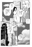  comic higashikata_rina johnny_joestar jojo_no_kimyou_na_bouken monochrome steel_ball_run tanaka_kaori translation_request 