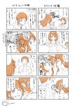  angry animal_costume asahina_mikuru blush cellphone comic frog_costume frog_suit hamao highres koizumi_itsuki kyon phone suzumiya_haruhi suzumiya_haruhi_no_yuuutsu translated translation_request 