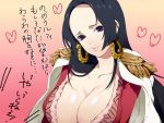  1132love black_hair boa_hancock breasts cape cleavage cloak earrings jewelry large_breasts lips long_hair one_piece purple_eyes solo translated translation_request violet_eyes yawa 