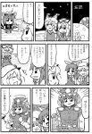  chen clothes_writing comic monochrome shikieiki_yamaxanadu touhou translated translation_request watatsuki_no_toyohime watatsuki_no_yorihime yakumo_ran yakumo_yukari 