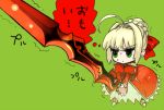  1girl aestus_estus ahoge blonde_hair chibi fate/extra fate/stay_night fate_(series) green_eyes hair_intakes lowres nero_claudius_(fate) nero_claudius_(fate)_(all) saber_extra solo sweat sword translated wada_aruko weapon 