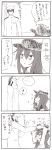  &gt;_&lt; ... 1boy 1girl 4koma admiral_(kantai_collection) akatsuki_(kantai_collection) arms_up comic hat height_difference highres kantai_collection kariosuto21 long_hair monochrome open_mouth personification petting ponytail smile spoken_exclamation_mark thumbs_up translation_request 