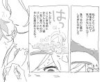  1boy 1girl aila_jyrkiainen beret comic eating food gundam gundam_build_fighters hat kamimon long_hair monochrome reiji_(gundam_bf) translated 