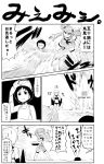  character_request comic diving_mask goggles goggles_on_head highres isuzu_(kantai_collection) kanno_takanori kantai_collection maru-yu_(kantai_collection) monochrome multiple_girls personification ri-class_heavy_cruiser school_swimsuit short_hair skirt swimsuit torpedo translation_request twintails 