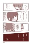  2girls black_hair box braid check_translation comic kantai_collection kitakami_(kantai_collection) long_hair multiple_girls ooi_(kantai_collection) personification satou_yuuki school_uniform serafuku skirt translated 