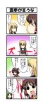  &gt;_&lt; 3girls 4koma black_eyes blonde_hair bow brown_hair closed_eyes comic green_hair hair_bow hair_tubes hakurei_reimu highres kirisame_marisa mima multiple_girls nishi_koutarou open_mouth smile touhou translated 