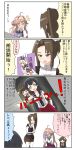  /\/\/\ 4koma agano_(kantai_collection) chibi comic detached_sleeves double_bun glasses gloves hair_ornament hairband highres kantai_collection kongou_(kantai_collection) long_hair long_sleeves makigumo_(kantai_collection) nachi_(kantai_collection) nontraditional_school_swimsuit open_mouth puchimasu! school_swimsuit school_uniform shimakaze_(kantai_collection) side_ponytail sleeves_past_wrists sweatdrop swimsuit translation_request yuureidoushi_(yuurei6214) 