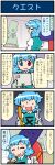  1girl 4koma artist_self-insert blue_hair closed_eyes comic counter heterochromia highres juliet_sleeves karakasa_obake key long_sleeves mizuki_hitoshi open_mouth puffy_sleeves real_life_insert shirt smile sweat tatara_kogasa touhou translated umbrella vest 