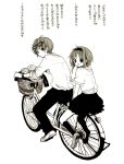  1boy 1girl anzu_(o6v6o) bicycle gumi gumiya looking_back monochrome short_hair simple_background translation_request vocaloid white_background 