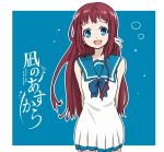  1girl blue_eyes brown_hair long_hair mukaido_manaka nagi_no_asukara sailor_dress school_uniform serafuku sun_(knp_ta1y0) 