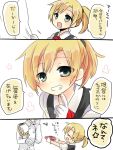  admiral_(kantai_collection) blonde_hair closed_eyes comic gloves kantai_collection maikaze_(kantai_collection) nagasioo open_mouth ponytail school_uniform smile translation_request 