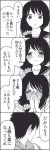  1boy 1girl 4koma blush check_translation comic covering_face crying gouda_(wakabayashi) kamine_(wakabayashi) looking_away monochrome original school_uniform serafuku tears track_suit translated trembling wakabayashi_toshiya wavy_mouth 