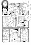  &gt;_&lt; 2girls alice_margatroid blush bow closed_eyes comic couple crying dress embarrassed hairband hat kirisame_marisa long_hair monochrome multiple_girls non_(z-art) o_o open_mouth ribbon shanghai_doll short_hair sitting smile tears together touhou translation_request witch_hat worried yuri 