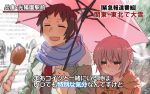  1boy 1girl blush brown_hair couple interview kyon microphone nagato_yuki open_mouth parody pine scarf school_uniform short_hair smile snowing special_feeling_(meme) suzumiya_haruhi_no_yuuutsu translation_request umbrella 