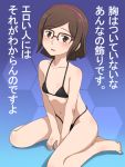  1girl bikini brown_eyes brown_hair glasses gundam gundam_build_fighters kousaka_china meow_(nekodenki) over-rim_glasses semi-rimless_glasses short_hair sitting solo swimsuit wariza 