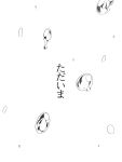  bubble comic kantai_collection kuon_yashiro monochrome no_humans text translation_request 