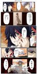  black_hair blood comic highres kill_la_kill kiryuuin_ragyou kiryuuin_souichirou matoi_ryuuko multicolored_hair multiple_girls short_hair spoilers translation_request two-tone_hair yukky_snow 