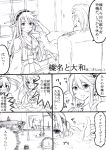  1boy 4girls admiral_(kantai_collection) bare_shoulders comic feesu_(rinc7600) hairband haruna_(kantai_collection) i-168_(kantai_collection) i-19_(kantai_collection) kongou_(kantai_collection) long_hair monochrome multiple_girls nontraditional_miko open_mouth salute school_swimsuit shinkaisei-kan skirt smile swimsuit thumbs_up translation_request twintails water wo-class_aircraft_carrier 