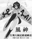  1girl airplane asahi_shinbun black_hair character_name elbow_gloves flying glasses globes gloves konoekihei landing mitsubishi_ki-15 monochrome open_mouth original outstretched_arms personification propeller short_hair solo 