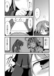  1girl ^_^ ahoge bare_shoulders blush chair closed_eyes comic crescent_hair_ornament drooling fang hair_ornament hairband ichimi kantai_collection kongou_(kantai_collection) long_hair monochrome nagatsuki_(kantai_collection) nontraditional_miko open_mouth pantyhose personification school_uniform serafuku skirt sleepy smile solo table translation_request wink yahagi_(kantai_collection) 