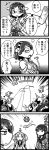  admiral_(kantai_collection) aruse_yuushi comic glasses hair_bobbles hair_ornament japanese_clothes kantai_collection kirishima_(kantai_collection) kitakami_(kantai_collection) monochrome multiple_girls personification sazanami_(kantai_collection) school_uniform serafuku shinkaisei-kan short_hair translation_request 