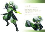  1boy absurdres armor commentary_request cyberpunk fighting_stance full_body green_hair green_theme harusatonougyou highres japanese_armor katana looking_at_viewer mask original pale_skin samurai solo sword translation_request weapon 