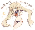  1girl ahoge blonde_hair blue_eyes blush long_hair midriff navel open_mouth solo twintails yamucha 