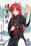  1girl alternate_costume aqua_eyes black_clothes breasts clenched_hand dragon eastern_dragon fighting_stance hong_meiling japanese_clothes kung_fu long_hair looking_at_viewer mountain open_mouth redhead shino-puchihebi solo touhou translation_request 