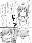  1girl comic i-401_(kantai_collection) kantai_collection monochrome one-piece_swimsuit personification ponytail sailor_collar school_swimsuit school_uniform short_hair short_ponytail swimsuit takuteks translation_request 