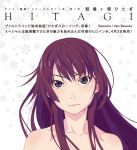  1girl blue_eyes long_hair monogatari_(series) official_art purple_hair senjougahara_hitagi solo watanabe_akio 