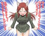  1girl angry animal_ears birthday blush breasts crying epaulettes hiro_yoshinaka minna-dietlinde_wilcke solo strike_witches tears translated uniform wolf_ears 