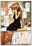  1girl anger_vein animal_ears brown_hair cat_ears cat_tail collar commentary_request covering_face highres kotoba_noriaki long_hair original sitting tail translation_request wariza 
