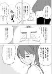  1girl admiral_(kantai_collection) comic highres kaga_(kantai_collection) kantai_collection masukuza_j t-head_admiral tagme translation_request 