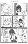  1girl akemi_homura anger_vein comic kyubey mahou_shoujo_madoka_magica nura_(oaaaaaa) petting shaded_eyes sweatdrop translation_request 