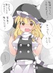  1girl blonde_hair blush braid clenched_hands hammer_(sunset_beach) hat kirisame_marisa long_hair open_mouth single_braid skirt smile solo touhou translation_request yellow_eyes 