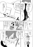  admiral_(kantai_collection) comic highres kaga_(kantai_collection) kantai_collection masukuza_j tagme translation_request 