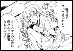  1girl akatsuki_(kantai_collection) closed_eyes comic hat hat_removed headwear_removed kantai_collection lowres monochrome sleeping teruui translation_request 