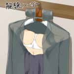  1girl ass kantai_collection panties personification ryuujou_(kantai_collection) skirt solo translation_request underwear upside-down white_panties 