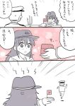  admiral_(kantai_collection) akatsuki_(kantai_collection) candle comic food hat japanese_flag jewelry kantai_collection long_hair mo_(kireinamo) personification ring running_away translation_request 