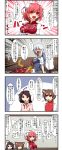 4koma anger_vein animal_ears bandaged_arm blanket blue_hair blush breasts brown_hair cat_ears chen chinese_clothes comic earrings enami_hakase hat hat_removed headwear_removed highres ibaraki_kasen inaba_tewi jewelry kamishirasawa_keine open_mouth pink_hair rabbit_ears red_eyes short_hair sigh touhou translation_request 