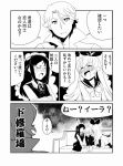  blue_(happinesscharge_precure!) blush couch dokidoki!_precure happinesscharge_precure! hishikawa_rikka ira_(dokidoki!_precure) long_hair monochrome parody precure regina_(dokidoki!_precure) short_hair smile torikari translation_request 